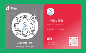 抖音小紅書來襲！我司抖音小紅書號正式上線啦！
