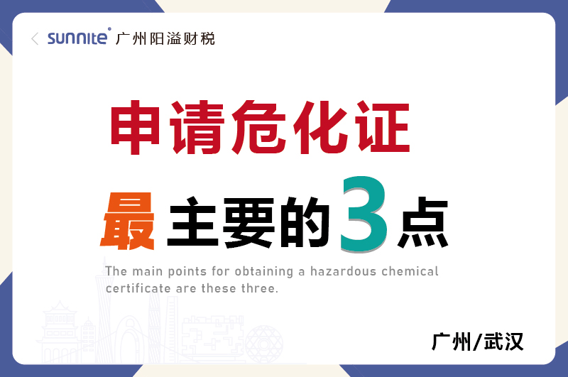 辦理?；C最主要的就是這3點(diǎn)