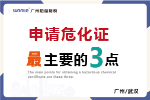 辦理《?；C》最主要的就是這3點(diǎn)