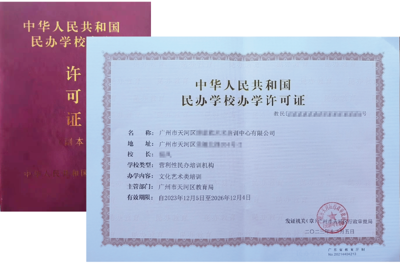 科技類辦學(xué)培訓(xùn)資質(zhì)代辦